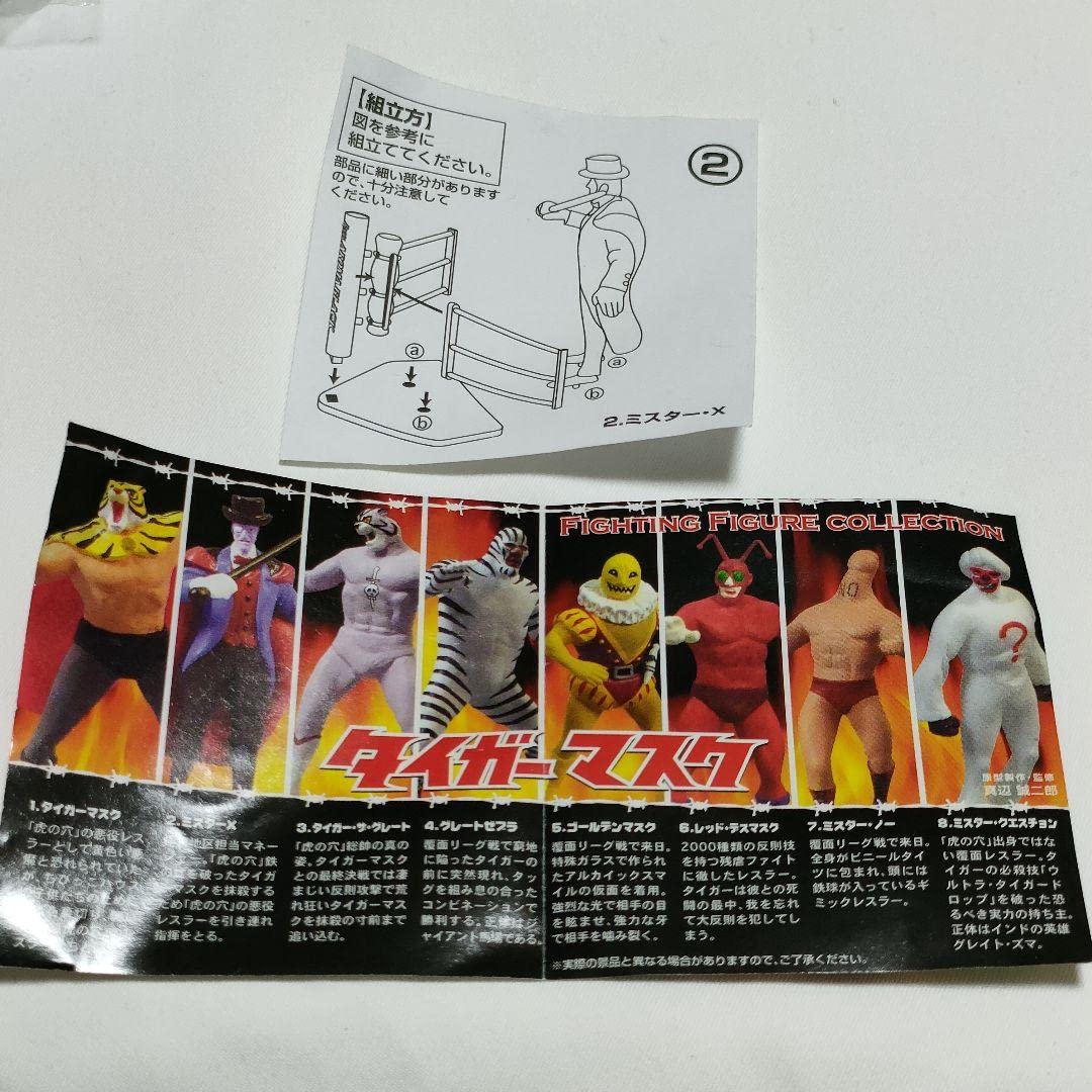 Amazon.co.jp: ミスターX《タイガーマスクファイティングフィギュア